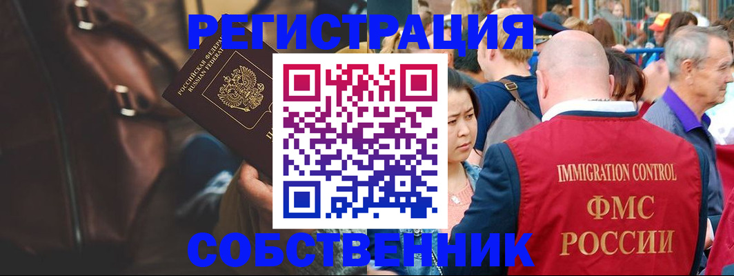 временная регистрация гарантия в Кызыле