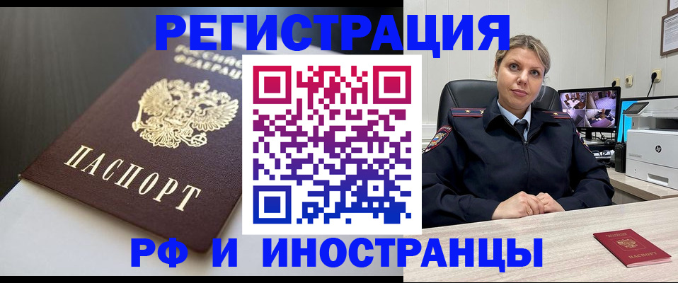 временная регистрация 2025 в Кызыле