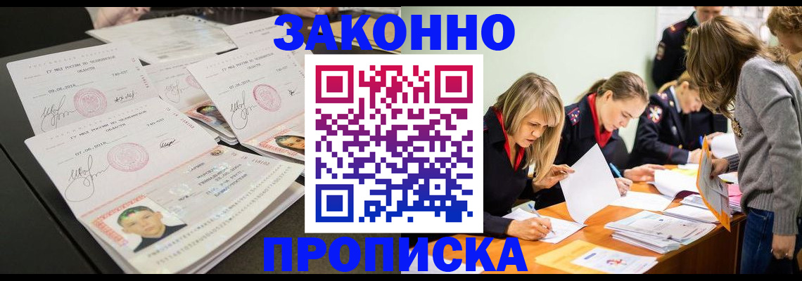 прописка поиск в Кызыле